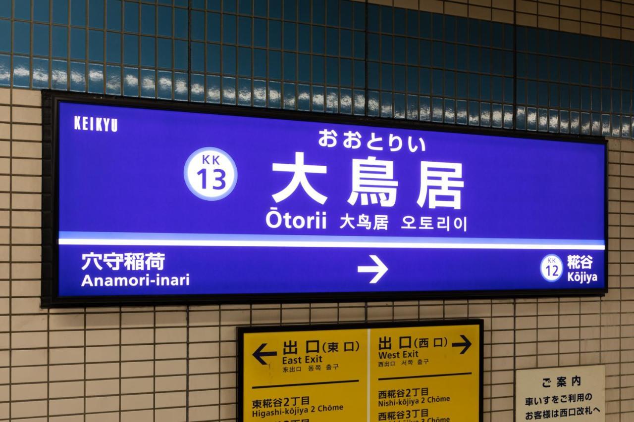 Sakura Stay Otorii Tokió Kültér fotó